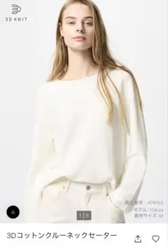 ユニクロ ニット