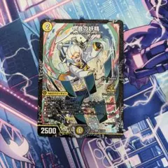 デュエマ 一音の妖精 ワンオンフェアリー CSプロモ P11/Y25 2枚 - メルカリ