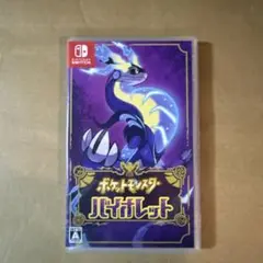 ポケットモンスター バイオレット Switch