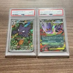 2025年最新】ゲンガー ex psa10の人気アイテム - メルカリ