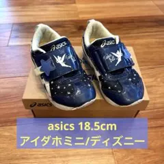 asics スクスク アイダホミニ 18.5cm