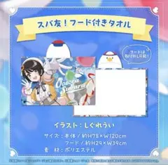 大空スバル5周年記念ジャージ（開封品） - メルカリ