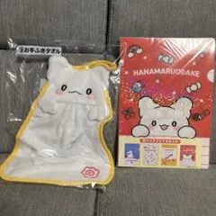 はなまるおばけ♡サンリオ当たりくじ 2点セット