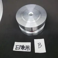 創樹作。EP 7インチ レコードアダプター 兼 ディスクスタビライザー