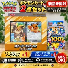 箱付き】ポケモンカード スターターセット イーブイex スタートデッキ