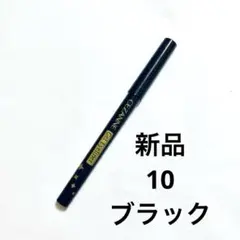 新品　セザンヌ ジェルアイライナー 10 ブラック