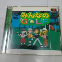 みんなのGOLF PlayStation ソフト