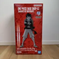 ベースショップ 一番くじ　モンキーDルフィ　コミックスカラー賞