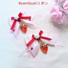 ピンク×赤 いちご ホイップ リボン ヘアアクセサリー ロリィタ 量産型 姫系