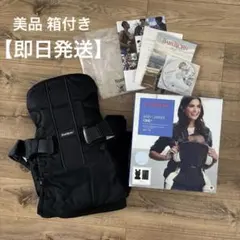 【美品】BabyBjorn ワンプラスエア 抱っこ紐 おんぶ紐 ブラック