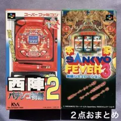 スーパーファミコン SFC 本家SANKYO FEVER3 西陣パチンコ物語2