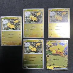 ピカチュウ スタートデッキ100 ミラー セット