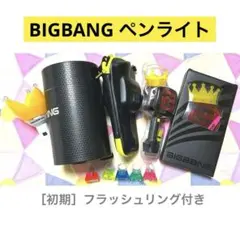 BIGBANG　ペンライト　他　まとめ売り