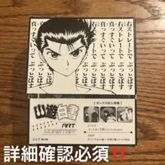 幽遊白書 アートコースター BOX コンプリート