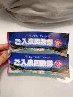 2026年最新】キャナルリゾートの人気アイテム - メルカリ