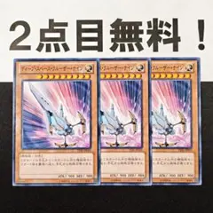 14583 遊戯王 ディープスペースクルーザーナイン ノーマル 2点目無料