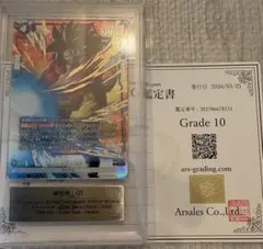 ARS10 孫悟空:GT SR ★ FB09-100 パラレル