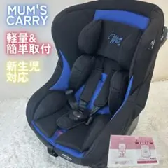 良品 西松屋 Mum’s carry マムズキャリー レジェ ブルー新生児～4歳