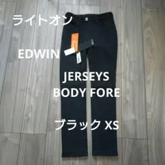 EDWIN JERSEYS BODY FORE ブラック XS スキニー 裏ボア
