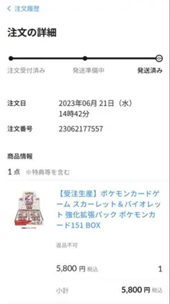 ポケモンカード　151 シュリンク付き　未開封　ポケセン箱から未開封品