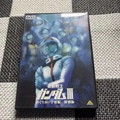 2026年最新】機動戦士ガンダム 劇場版 dvdの人気アイテム - メルカリ