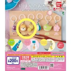 【未開封】にほんのおかし　めじるしアクセサリー　柴犬　金平糖