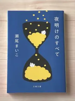 文庫本