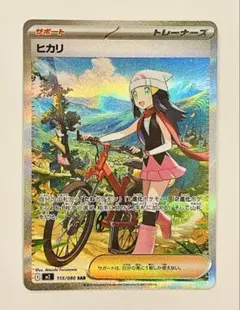 2026年最新】ヒカリ sarの人気アイテム - メルカリ