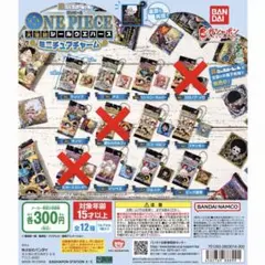 にふぉるめーしょん ワンピース 大海賊シールウエハース ミニチュアチャーム 9種