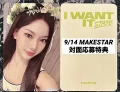 STAYC アイサ ISA 直筆 サイン入り トレカ MAKESTAR限定 対面 STAYC アイサ ISA 直筆 サイン入り トレカ MAKESTAR限定 対面