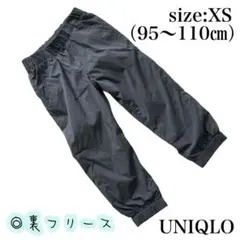 【まとめ買いがお得】大人気！ユニクロ　長ズボン XS (95〜110cm)