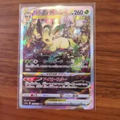 リーフィアvstar