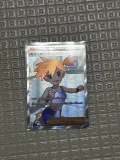 【即日発送】ポケモンカード カスミの元気 SR アビスアイ ポケカ アビスアイ カスミの元気 SR - メルカリ