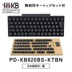 hhkb professional hybrid type-s 墨