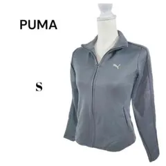 PUMA ￼レディース　トラックジャケット　ジャージジャケット【S】￼グレー
