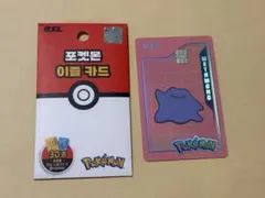 韓国EZL交通カード ポケモン メタモン カード型ICカード