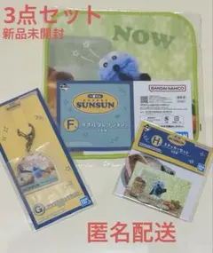 パペットスンスン 一番くじ F賞G賞H賞3点セット タオル アクキー ステッカー