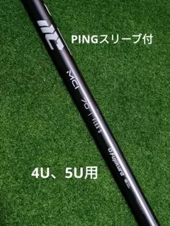 2026年最新】フジクラmci 70の人気アイテム - メルカリ