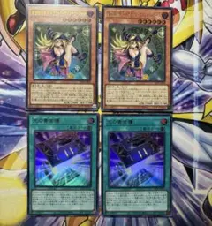 魔術師の弟子ブラックマジシャンガール 光の黄金櫃 ウルトラ