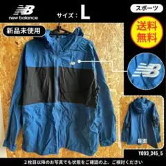 【new balance】 (L) 新品未使用: ナイロンジャケット ブルー