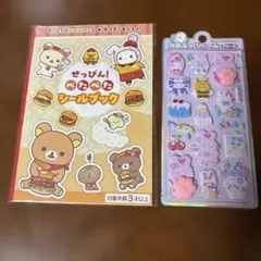 リラックマ MOS BURGER ぷくぷくシール - メルカリ