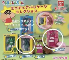 クレヨンしんちゃん　ミニチュアパッケージコレクション　２種セット　ガチャガチャ