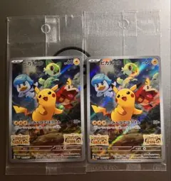 ピカチュウ：パッケージ版『ポケットモンスター スカーレット』『ポケットモンスタ…
