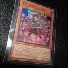 聖王女ローズパメラ 遊戯王 シク - メルカリ