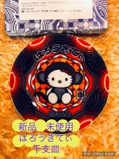 【 新品 未使用 】 洋服の 青山 ハロー キティ 皿 プレート カレンダー 新品 未使用 】 洋服の 青山 ハロー キティ 皿 プレート