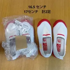 【新品2足セット】ムーンスター 上履き 16.5 17.0