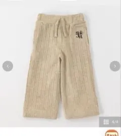 Solberry Jam リブパンツ ベージュ 新品