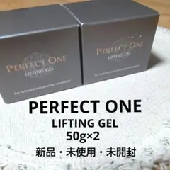 新品・未使用未開封✦PERFECT ONEリフティングジェル〈美容液〉50g×2