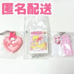 マイメロディ おなまえホルダー&豆ガシャ&ネームキーホルダー 3点セット