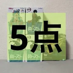 最新プライズフィギュアまとめ売り鬼滅の刃